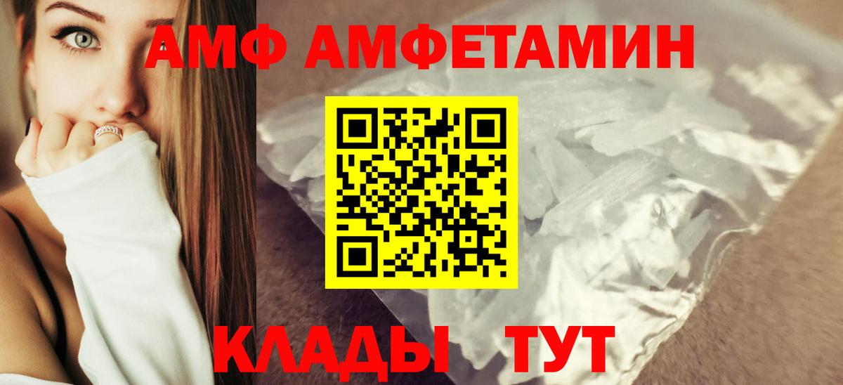 Амфетамин Premium  АМФЕТАМИН  Amphetamine  Вход с VPN  Ставрополь 
