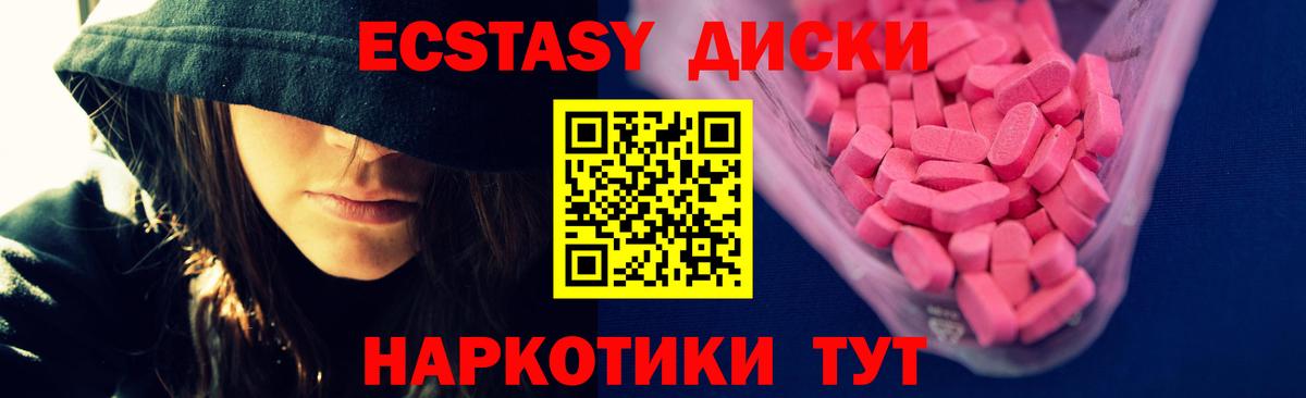 Ecstasy XTC  ЭКСТАЗИ TESLA  Вход с VPN  Ecstasy  что такое наркотик  Ставрополь 