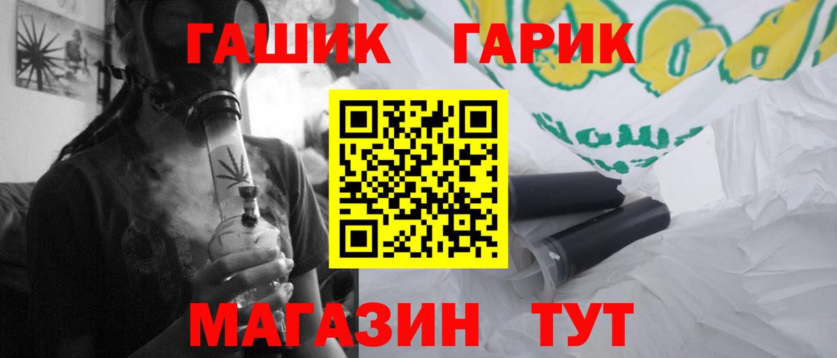 ГАШИШ hashish Ставрополь