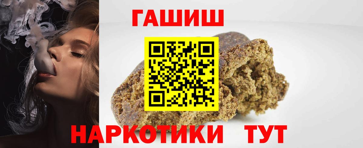 Ставрополь  ГАШ Изолятор  Гашиш  Вход с VPN  ГАШИШ VHQ 
