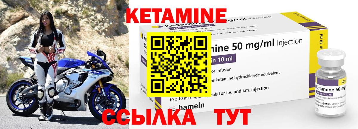Ставрополь  Кетамин ketamine  КЕТАМИН VHQ  Вход с VPN 
