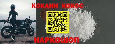 кокаин Ливны