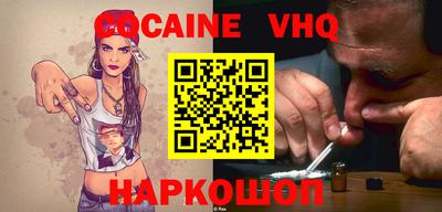 кокаин Ливны