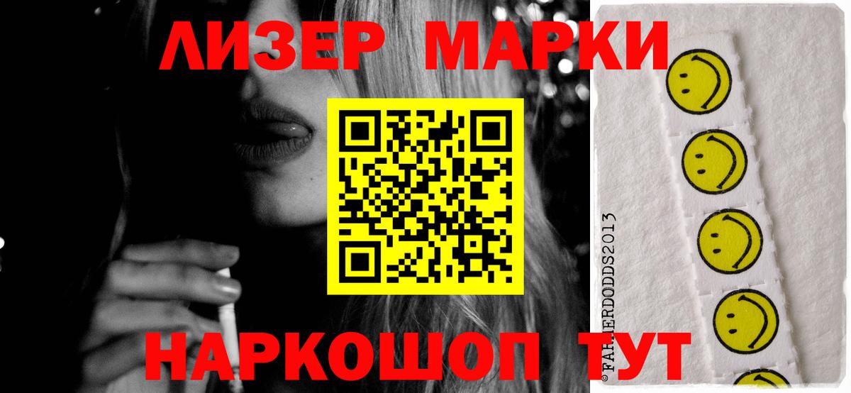 Лсд 25 экстази ecstasy Ставрополь