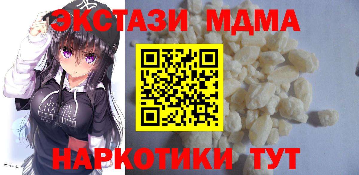 МДМА VHQ Ставрополь