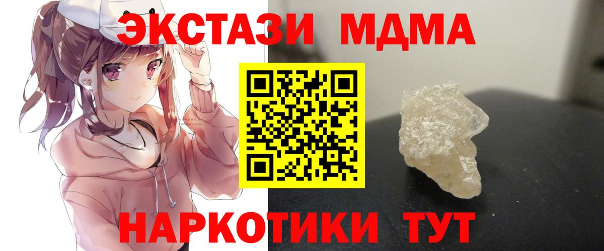 MDMA Molly  MDMA  Вход с VPN  Ставрополь  МДМА молли 