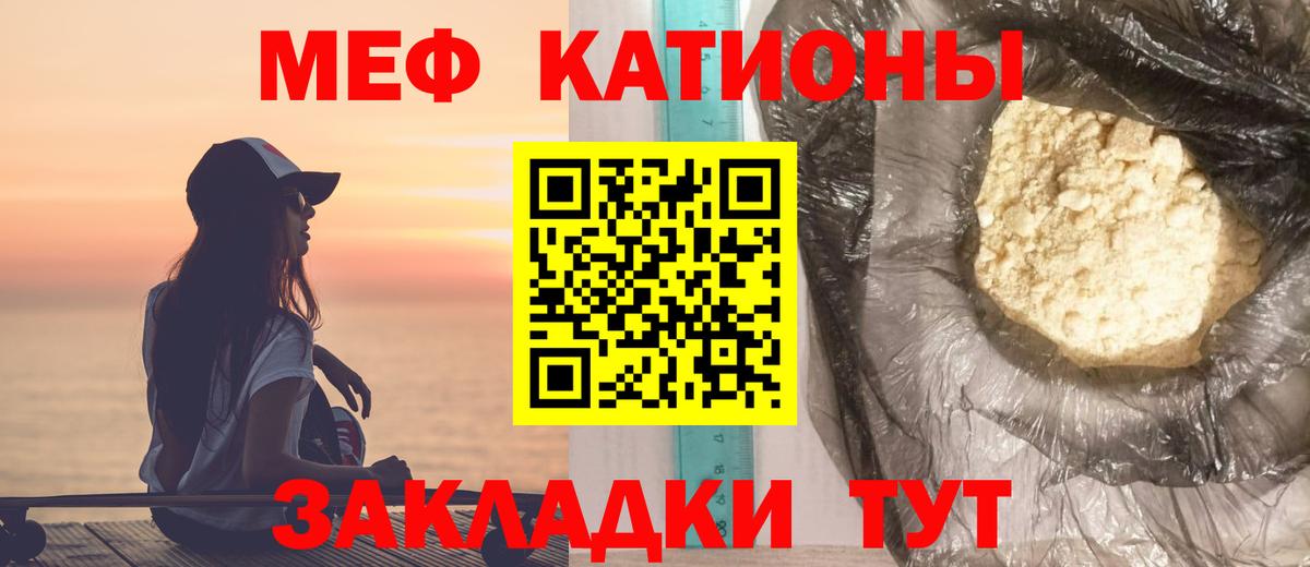 Мефедрон  МЯУ-МЯУ мука  Ставрополь  Вход с VPN  МЯУ-МЯУ 4 MMC 