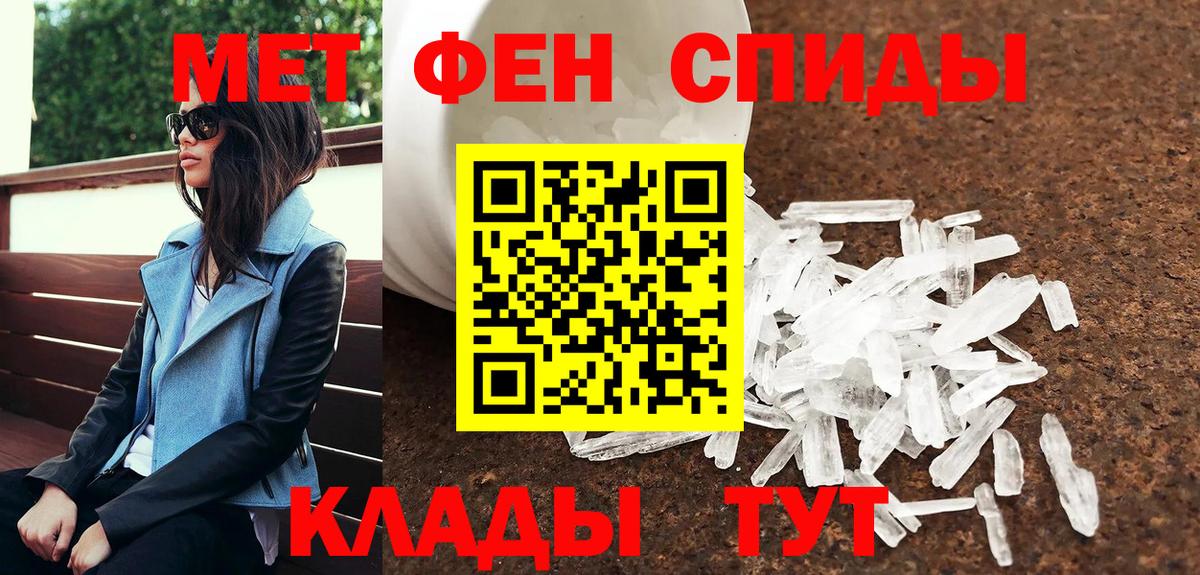 МЕТАМФЕТАМИН Декстрометамфетамин 99.9%  Вход с VPN  МЕТАМФЕТАМИН Декстрометамфетамин 99.9%  Ставрополь 