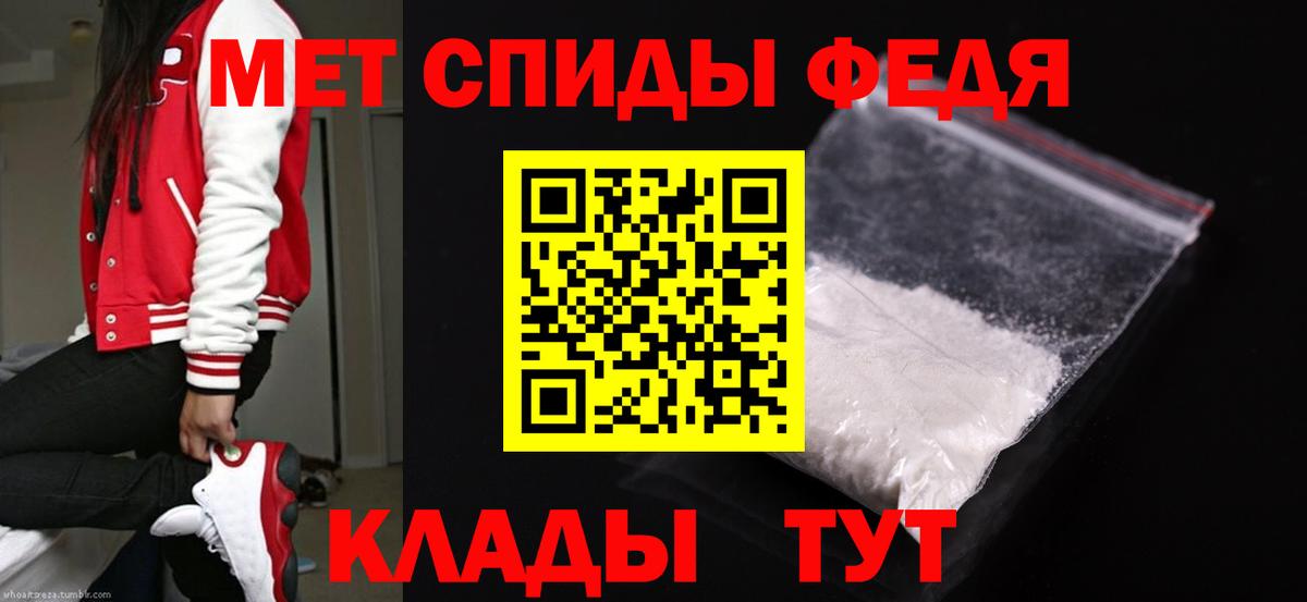 МЕТАМФЕТАМИН Methamphetamine Ставрополь