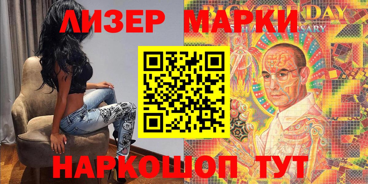 Марки N-bome 1,8мг  Марки N-bome  Ставрополь  Марки N-bome 1,8мг  Вход с VPN 