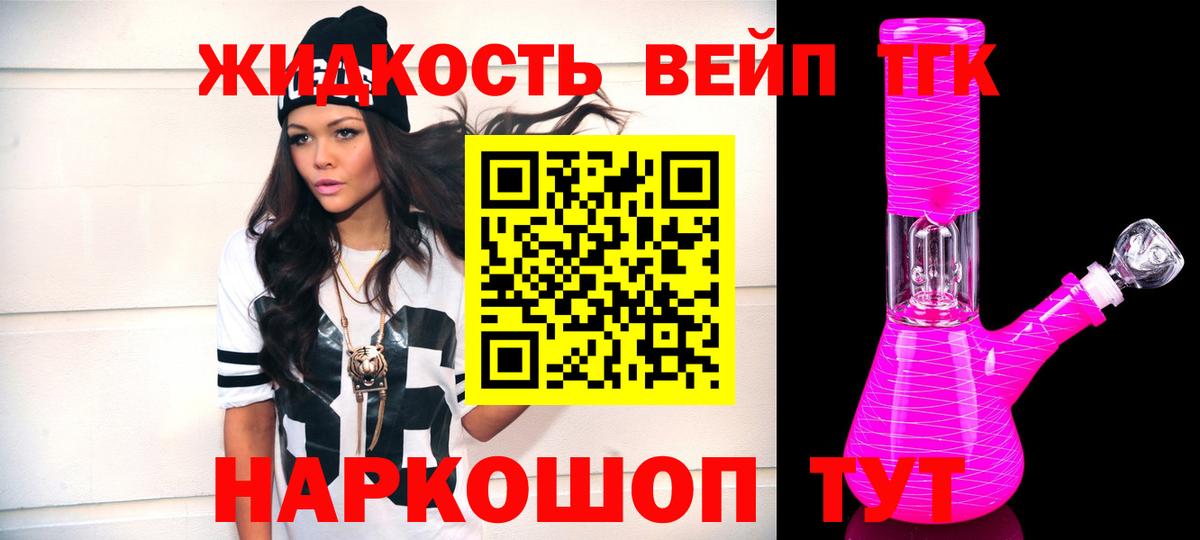 купить  цена  Дистиллят ТГК Wax  Вход с VPN  Ставрополь 