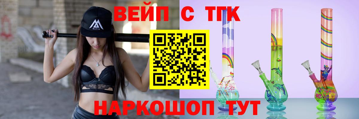 ТГК гашишное масло Ставрополь