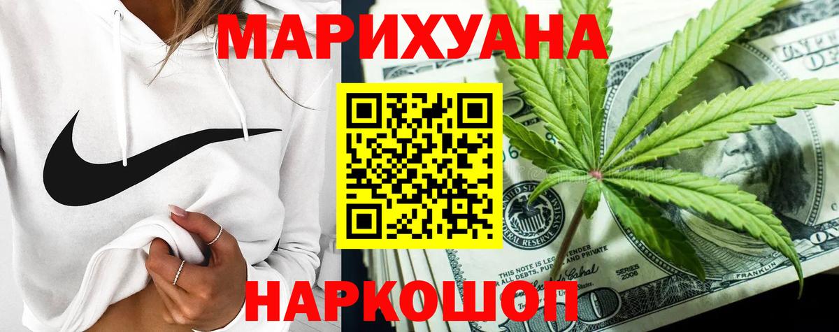 МАРИХУАНА VHQ  Вход с VPN  Шишки марихуана THC 21%  Ставрополь 