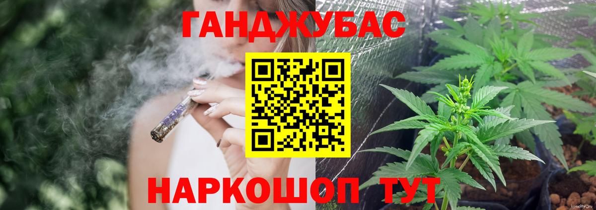 Канабис Amnesia Ставрополь